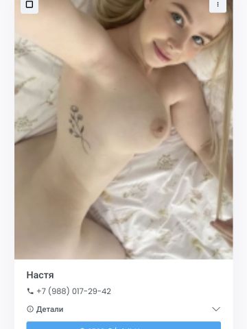 Проститутка Илона